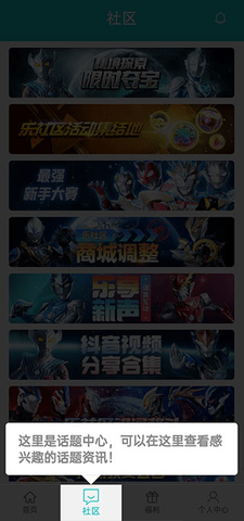 乐社区奥特曼宇宙英雄