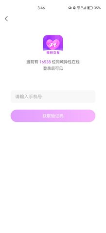 遇恋单身恋爱交友App手机版