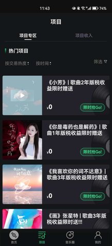 唱响音符App手机版