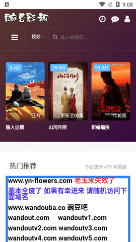 豌豆影视2023最新版