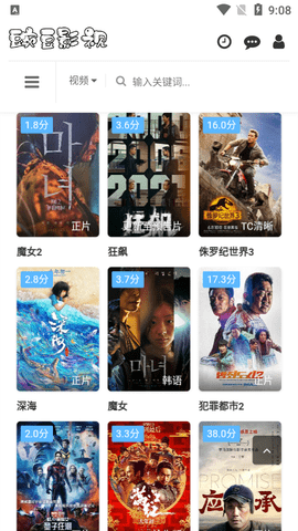 豌豆影视2023最新版