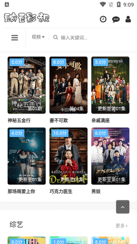 豌豆影视2023最新版