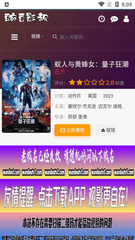 豌豆影视2023最新版