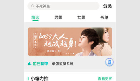 畅看免费小说免费版