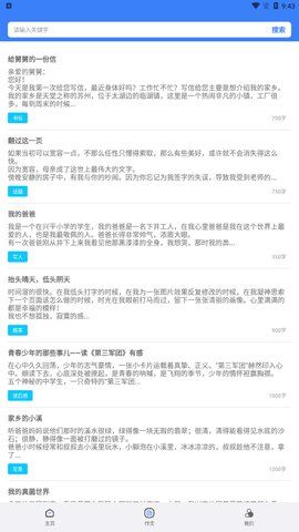 作业参考答案搜索App免费版