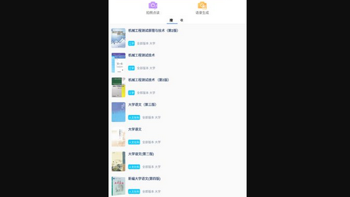 作业参考答案搜索App免费版