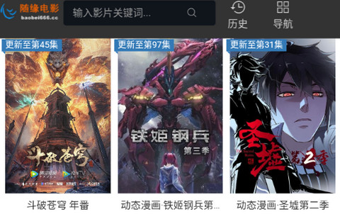 随缘电影高清免费版