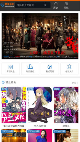 随缘电影高清免费版
