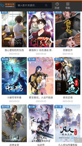 随缘电影高清免费版
