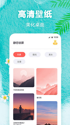 熊猫壁纸高清版