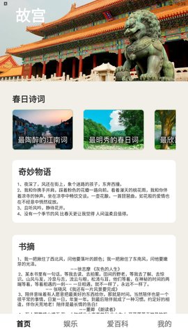 春风乍起App手机版