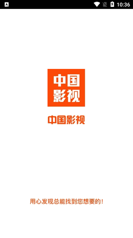 中国影视2023最新版