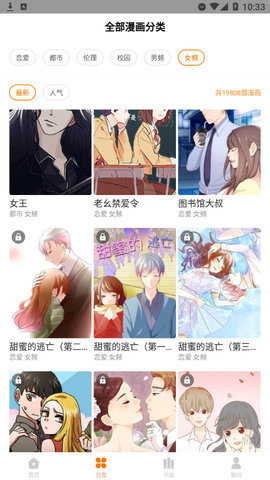 千千漫画免费版