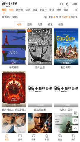 小猫咪影视最新版