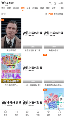 小猫咪影视最新版