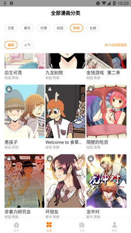 千千漫画2023最新版