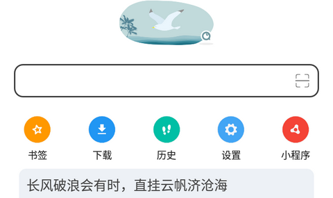 嗅觉浏览器无广告纯净版