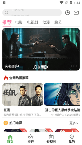 八戒快看2023最新版