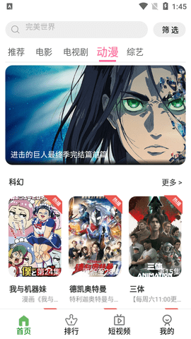 八戒快看2023最新版