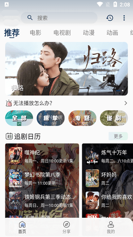 云端影视2024最新版
