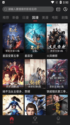 AiliCili动漫高清免费版