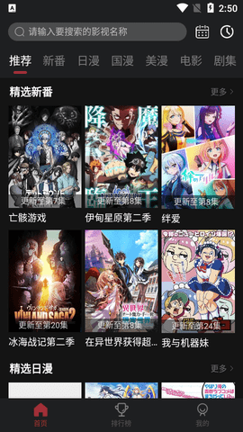 AiliCili动漫高清免费版