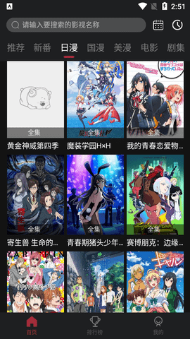 AiliCili动漫高清免费版