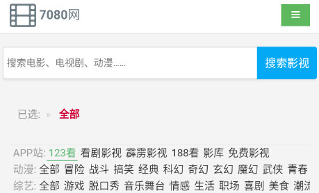 7080电影网最新版