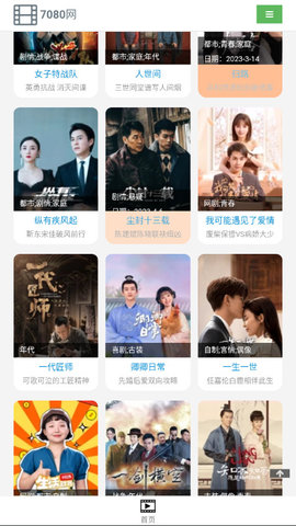 7080电影网最新版