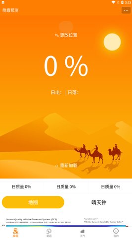 小岛天气预报App手机版