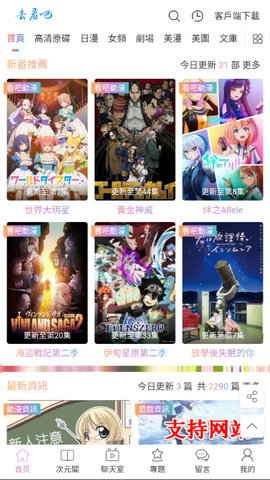 去看吧动漫高清最新版