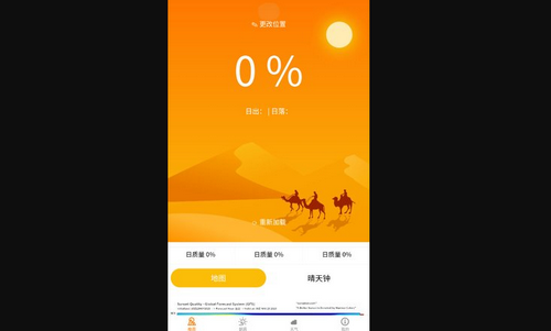 小岛天气预报App手机版