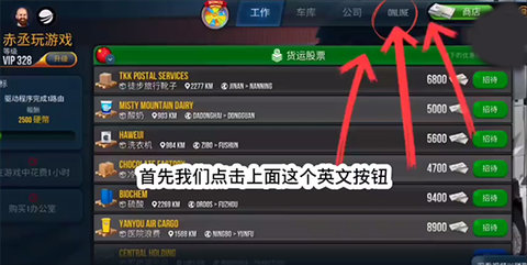 终极卡车模拟器无限金币版