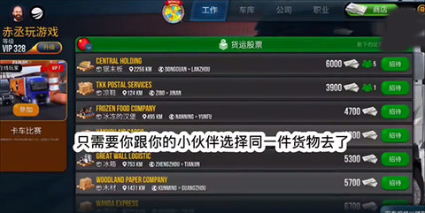 终极卡车模拟器无限金币版