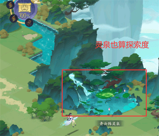 我的御剑日记第二章最后一个收集在哪里