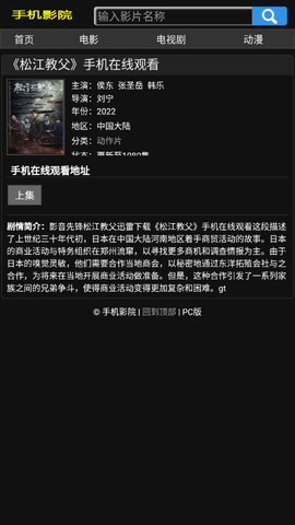 发发影院2023最新版