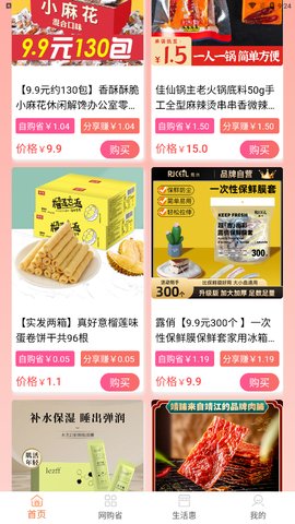 超熊生活购物App安卓版