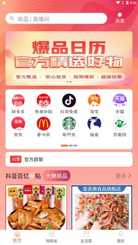 超熊生活购物App安卓版