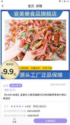 超熊生活购物App安卓版