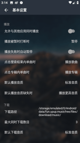 musicfreemp3最新版