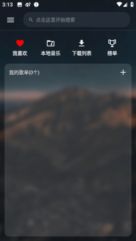 musicfreemp3最新版