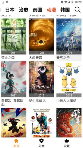 优旗影视高清免费版