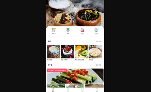 菜谱大全精选App免费版