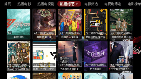 沧海影视电视盒子版