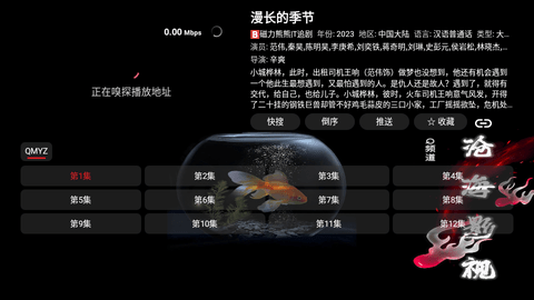 沧海影视电视盒子版
