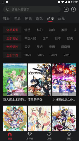 酷TV影视官方最新版