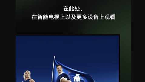 Apple TV2023最新版