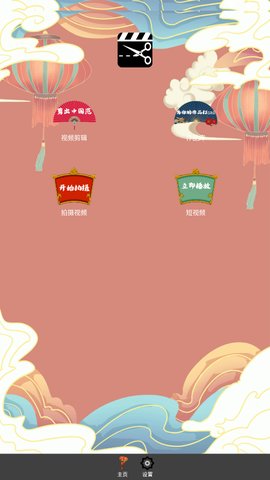 超级视频剪辑器App手机版