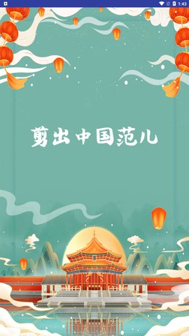 超级视频剪辑器App手机版