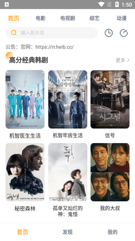 笨笨影院高清免费版